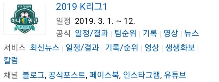2019.08.23 K리그(프로축구) 경남FC 수원삼성 2019.08.23 K리그(프로축구) 경남FC 수원삼성