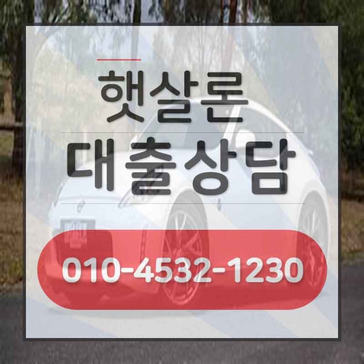  사잇돌대출2 바로 여기입니다.