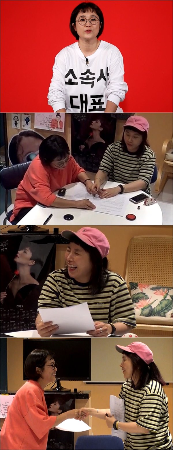  송은이 신봉선, 대표와 소속 연예인으로 '전참시' 출연