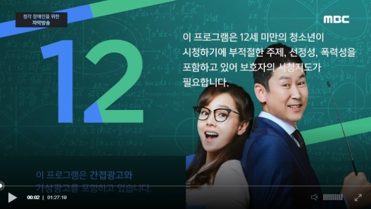  공부가 머니 임호 재방송 다시보기 1회 임호 아내 윤정희 자녀 학원34개