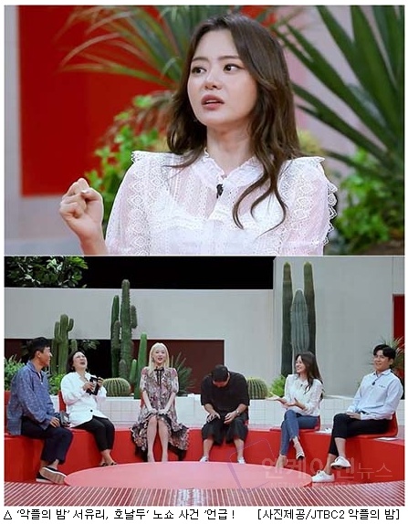 ‘악플의 밤’ 서유리, 호날두‘ 노쇼 사건’언급! “옛날부터 징조 보였다”  '엔케이엔뉴스'