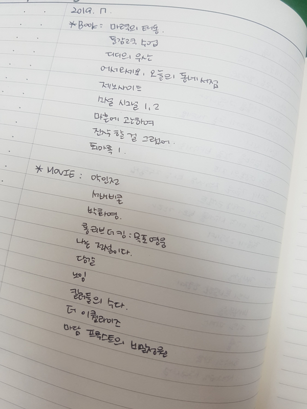  2019년 7월 책과 영화