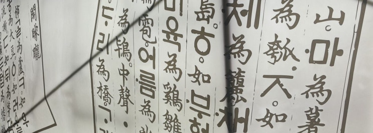  광화문 세종대왕 이야기 탐방