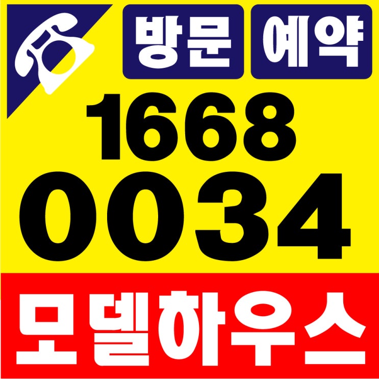  의왕테크노파크 지식산업센터 비전에 대한 분석