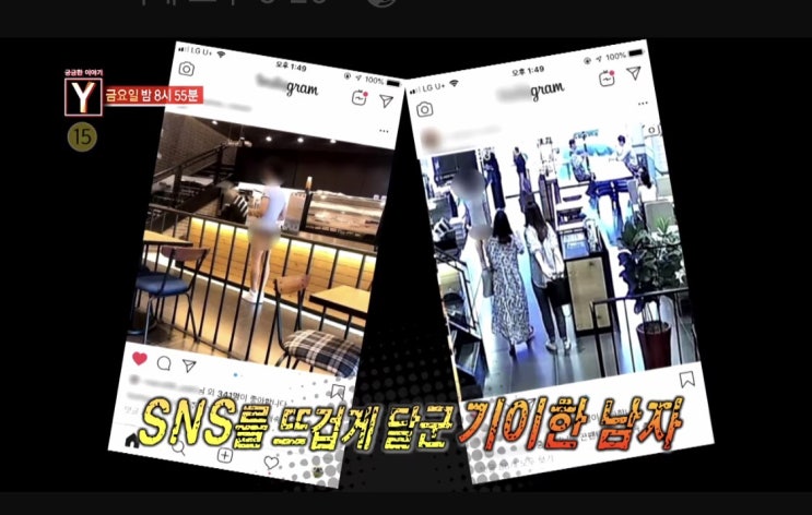  궁금한이야기Y 충주 티팬티남 알고보니 창원 핫팬츠 남? w.충주하의실종남