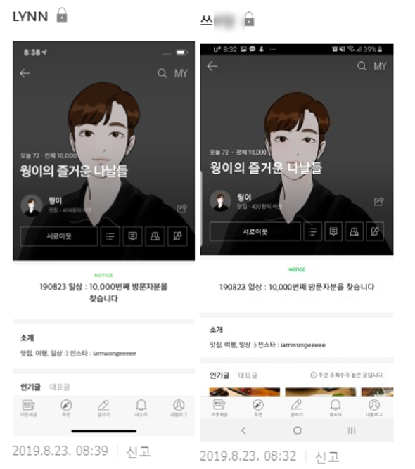  190823 일상 : 10,000번째 방문자분을 찾습니다 [종료]