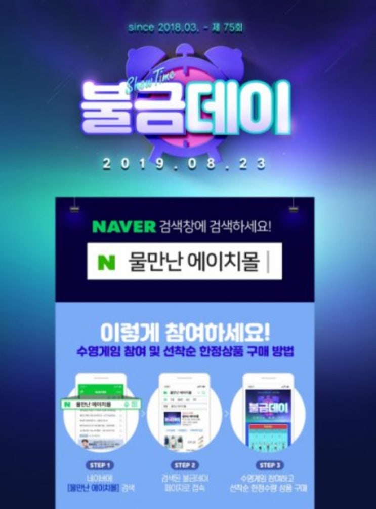 '물만난 에이치몰' 이벤트 참여하고 최대 10만원 적립받자 '물만난 에이치몰' 이벤트 참여하고 최대 10만원 적립받자