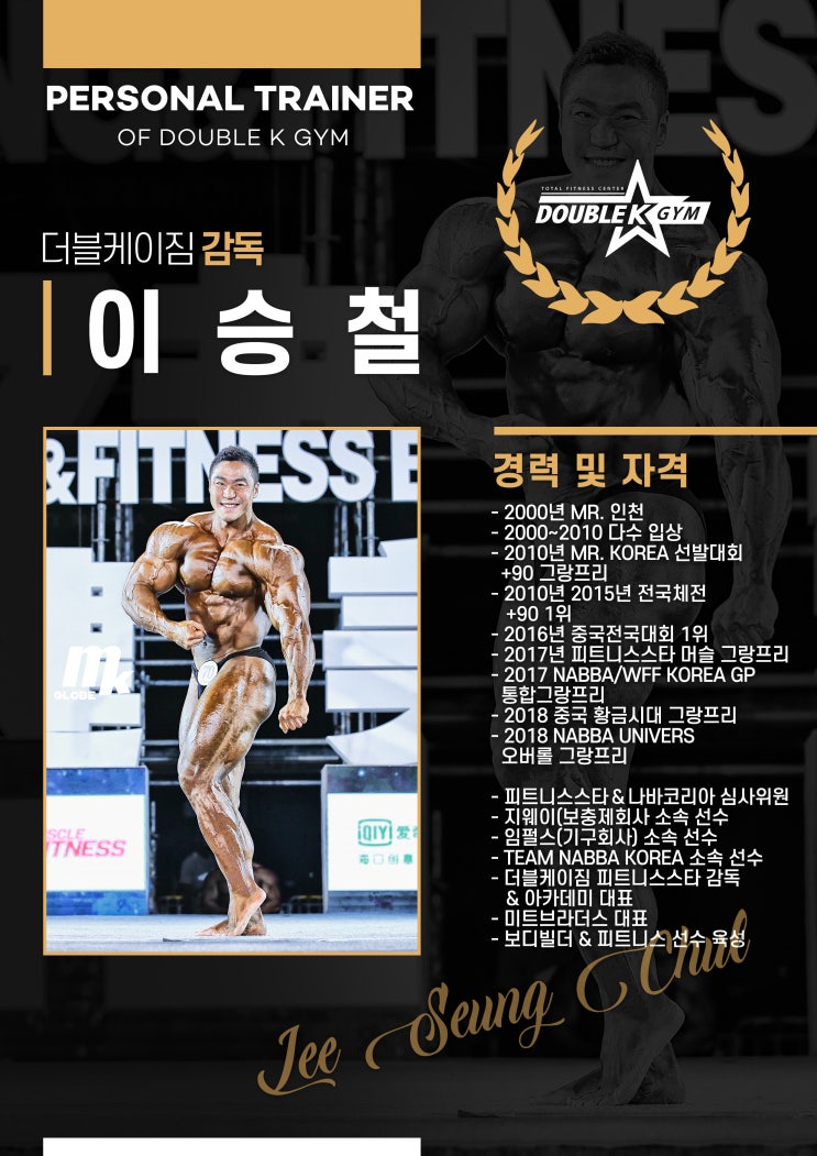  용인헬스장  더블케이짐에 국가대표 보디빌더 총집합!!!!!!!