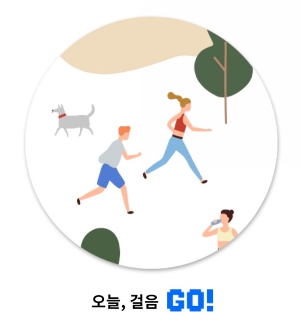  OK캐쉬백 O'LOCK(오락) 만보기 추가 방법