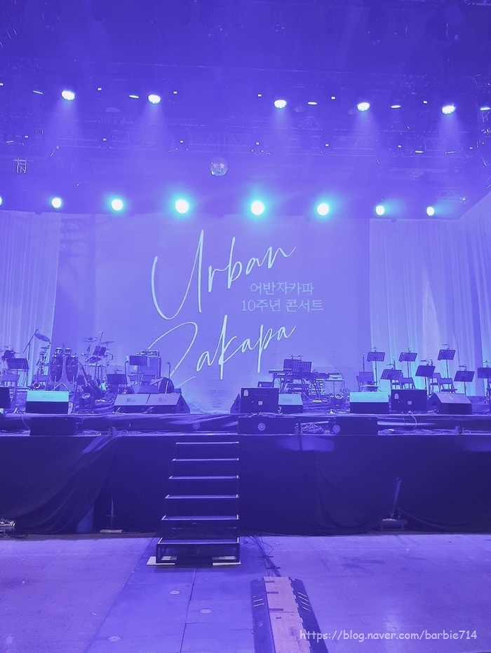  어반자카파 10주년 콘서트, 고양 킨텍스 제1전시장