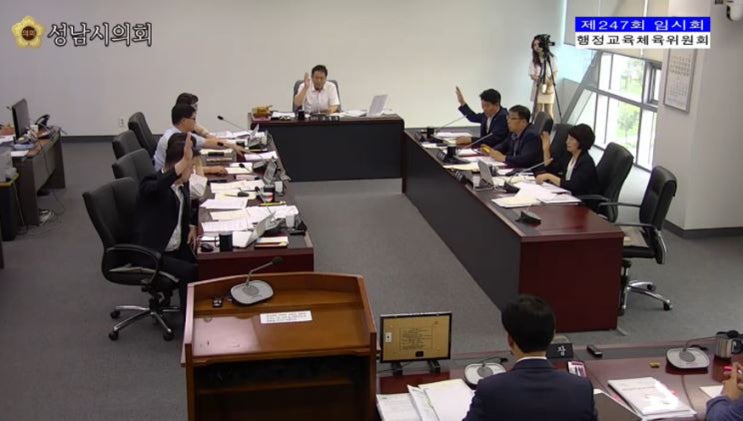  성남시 산하재단 대표, 시의회 ‘임명동의’ 절차... 역사 속으로
