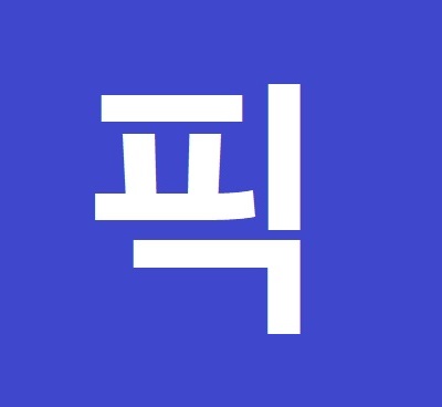  셀타비고 발렌시아 8월 25일