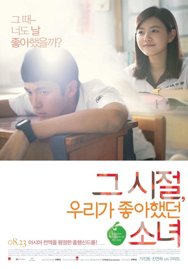  영화리뷰 -  그시절,  우리가 좋아했떤 소녀 (스포x, 별점 4.5점)