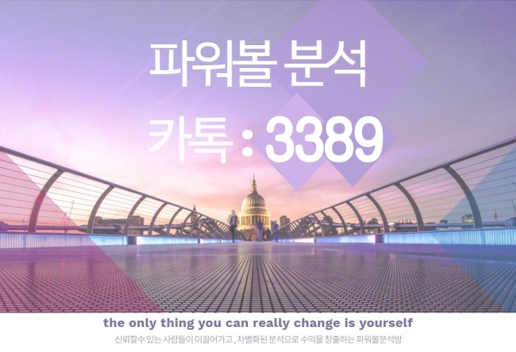  동행복권 파워볼 부가적인 수익이 되니 하루하루가 즐겁네요