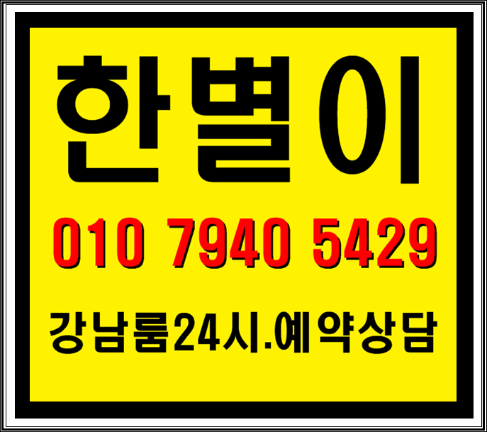  강남식스 달리는이유의본좌