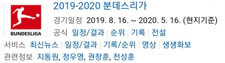 2019.08.23 분데스리가 퀼른 도르트문트 2019.08.23 분데스리가 퀼른 도르트문트