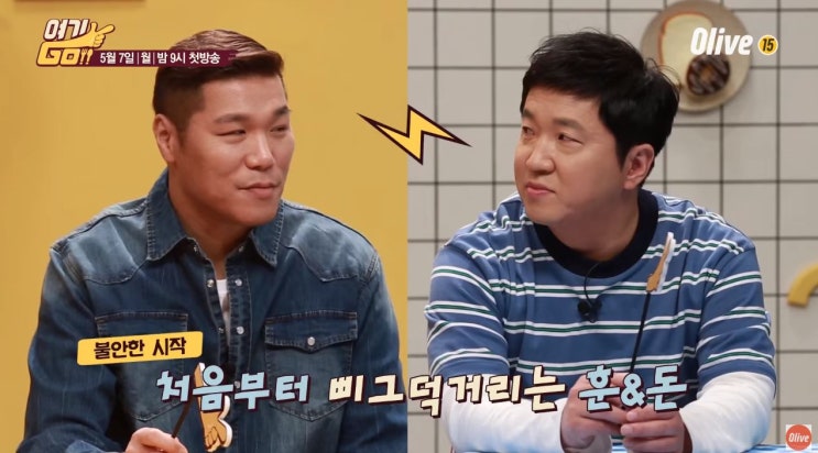  전국 맛집 리스트 6탄! 정형돈, 서장훈의 여기GO #여기고 (이름, 위치 메뉴)