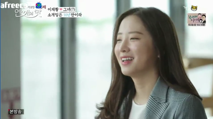  연애의맛 이재황 소개팅녀 유다솜 나이 직업 가평휴게소 떡볶이 핫도그 춘천 닭갈비집 가는 길 연애 경로 이탈 카페 촬영장소 옷 가방 자동차 연애의맛 선릉 뽕족 선릉역 족발집 13회