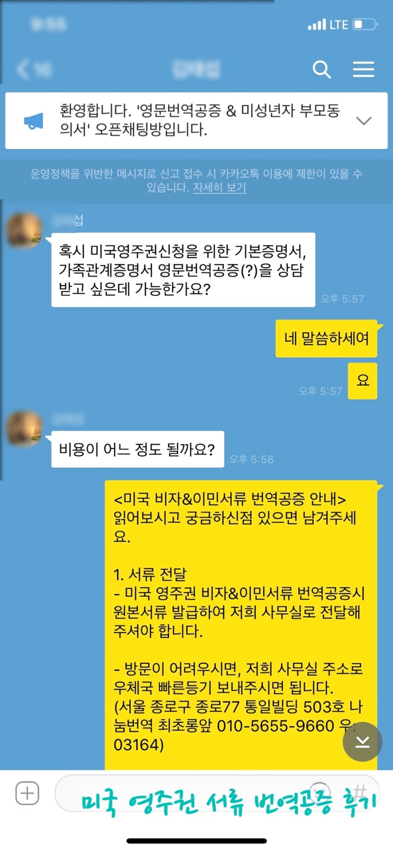 2019) 미국 영주권 준비 영문 번역공증 촉탁대행 진행 후기입니다. (가족관계증명서, 기본(출생)증명서, 혼인관계증명서) : 네이버 블로그