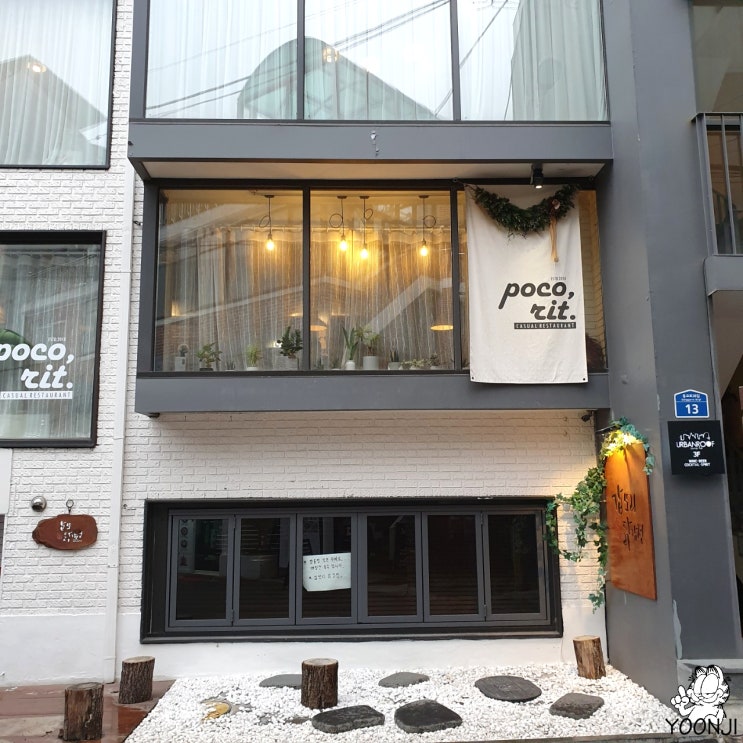  연남동 소개팅하기 좋은 파스타맛집 포코리트