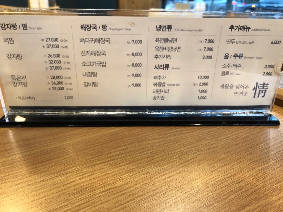뼈큰청진동해장국 신암점 사진 3