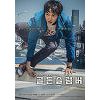 '골든슬럼버' 강동원X한효주, 내가 도망친 순간 모두가 위험해졌다 '골든슬럼버' 강동원X한효주, 내가 도망친 순간 모두가 위험해졌다