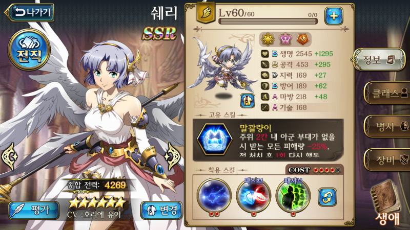 랑그릿사 모바일 - PvE 9대장 영웅 캐릭터 공략 : 네이버 블로그 랑그릿사 모바일 - Pve 9대장 영웅 캐릭터 공략 : 네이버 블로그