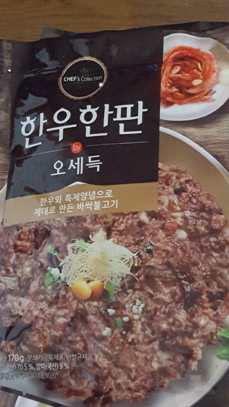  [희소식 집중]오세득쉐프 한우한판 바싹불고기 빠져볼까요?