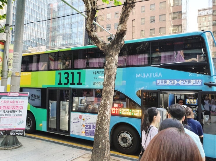 오산2층버스 1311버스 코엑스 뽀로로 아이스크림 왕국 별마당도서관