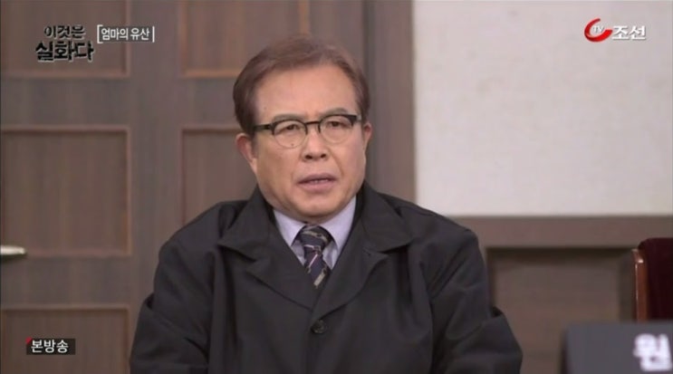  이것은 실화다 63회-유병준님, 박초은, 임성언(2)