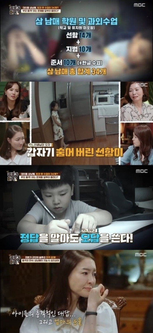 "자녀교육 충격"..임호 부부, '공부가머니' 후 쏟아지는 관심 혹은 질타 "자녀교육 충격"..임호 부부, '공부가머니' 후 쏟아지는 관심 혹은 질타