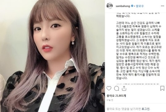 홍진영, 소속사에 계약해지 요청 "큰 실망과 배신감‥고소할 것" 홍진영, 소속사에 계약해지 요청 "큰 실망과 배신감‥고소할 것"