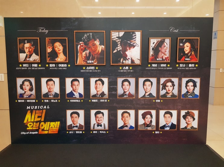  20190821 뮤지컬 <시티 오브 엔젤>