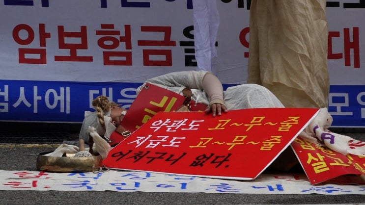<추적 60분> 누구를 위한 보험인가 암 보험의 배신 <추적 60분> 누구를 위한 보험인가 암 보험의 배신