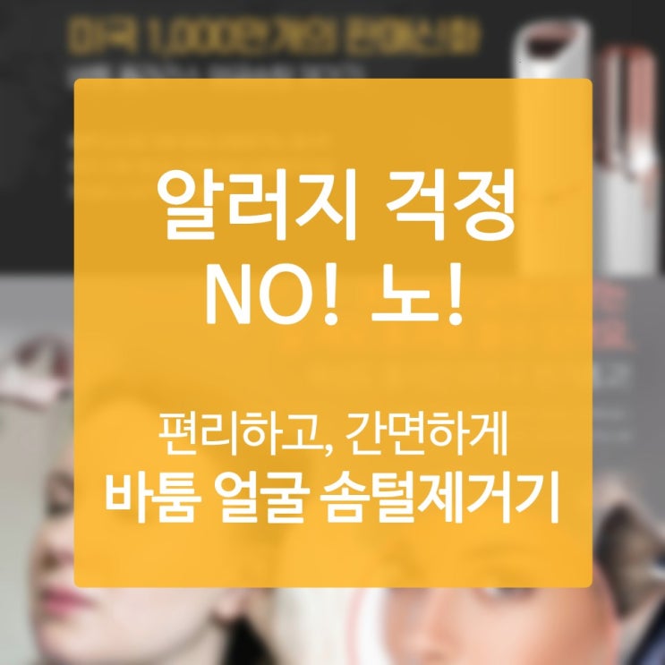  천호왁싱 한 번 사면 한평생 쓰는 가성비 대박 소품