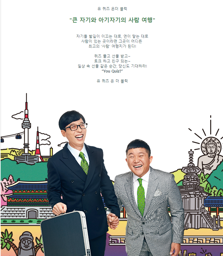  [어원] 스페인어 '이것' 알았다면 나도 100만원의 주인공?(feat. tvn유퀴즈온더블럭)