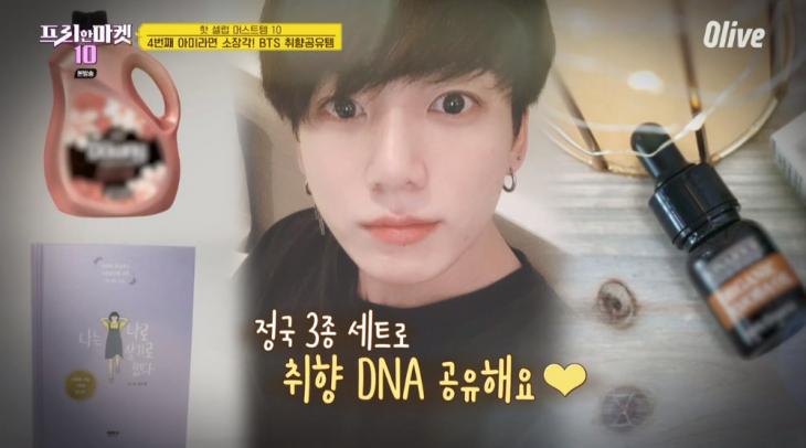 ‘프리한마켓10-10회’ 핫 셀럽 머스트 아이템, BTS 정국 호호바오일-수지·유라·수영 반지 귀걸이-태연 아이라이너·틴트-전지현·김희선 향수-한혜연 클렌징밤-소유진식판(백종원) ‘프리한마켓10-10회’ 핫 셀럽 머스트 아이템, BTS 정국 호호바오일-수지·유라·수영 반지 귀걸이-태연 아이라이너·틴트-전지현·김희선 향수-한혜연 클렌징밤-소유진식판(백종원)