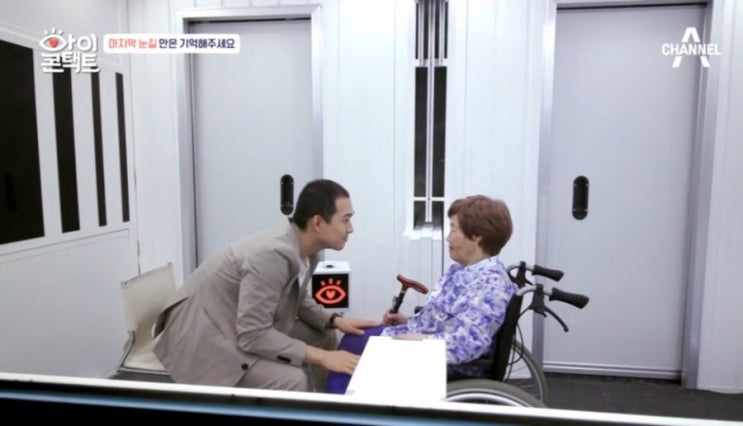  눈맞춤으로 마음을 전하는 아이콘텍트 독특한 사연이 많네요~