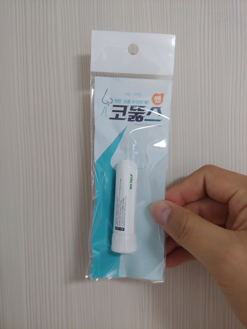 (큰 클립) 막힌 코 뚫는 방법 / 막힌 코를 상쾌하게!정말 시원해요~~ 상쾌해요 7