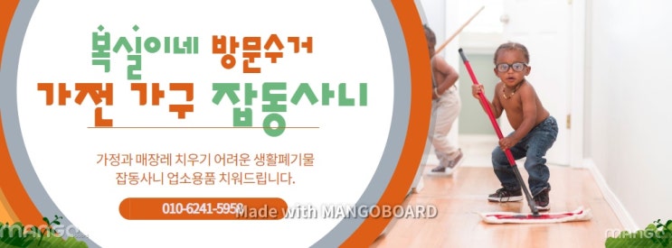  구미가구수거 쉽고 편하게 해드립니다 복실이네 홈수거 서비스 [구미전선매입전문]