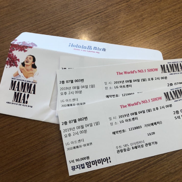  [뮤지컬] MAMMAMIA! 맘마미아! 보고 온 후기!