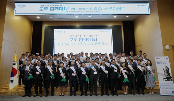  NH농협은행 임직원, ‘필승코리아 펀드’ 가입 앞장