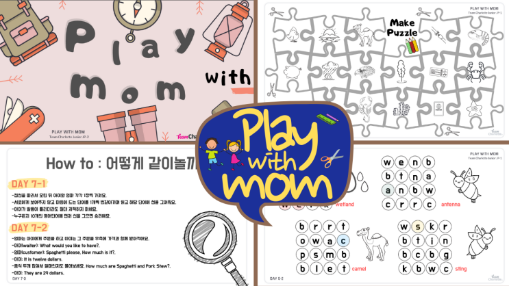  '너무 늦었는데 영어를 이제라도 시켜야할까요?'