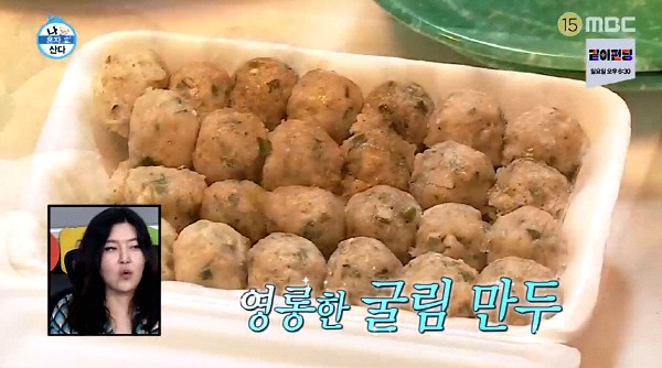  나혼자산다! 화사의 또다른 히트 굴림만두 파는 곳!