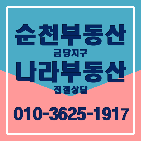 여수부동산]전남 여수시 율촌면 산수리 농가주택 매매 : 네이버 블로그