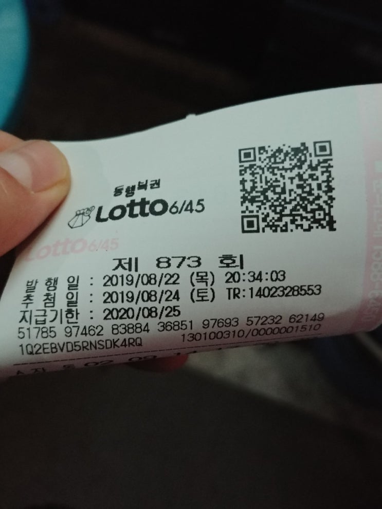  로또 판매시간 알고 오늘 밤 주인공이 되어 보세요