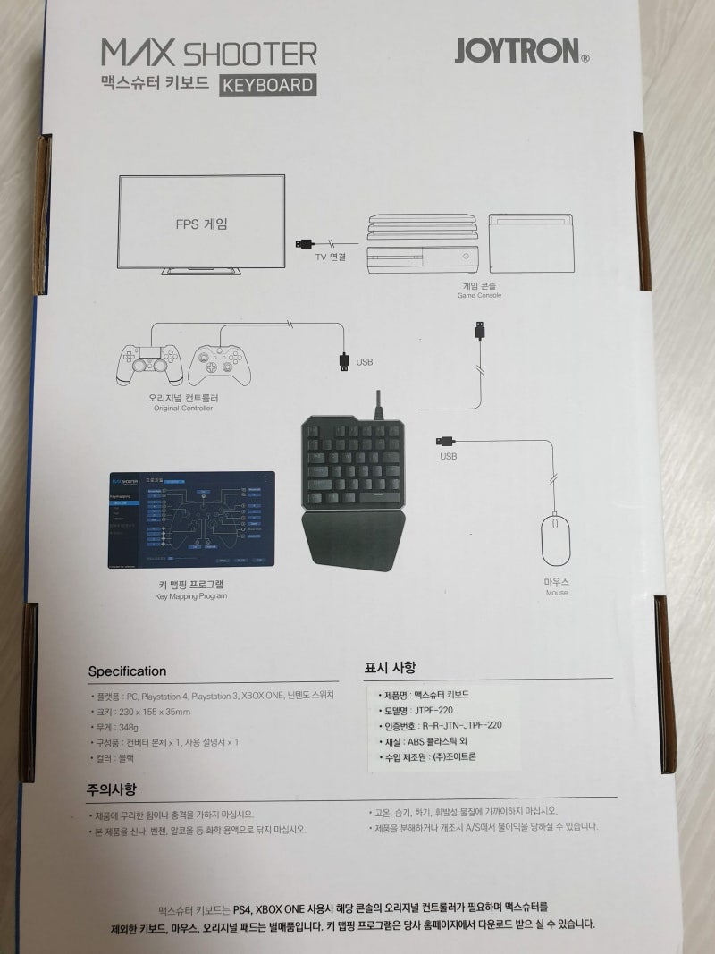 조이트론 맥스슈터 키보드 리뷰 : 네이버 블로그