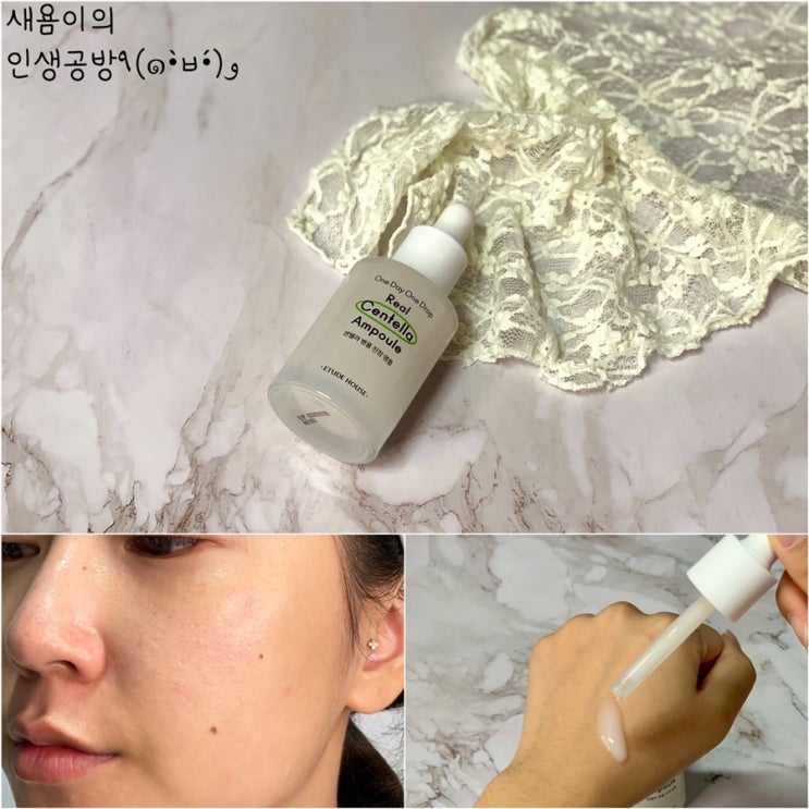  진정앰플 에뛰드하우스 원데이원드롭리얼센텔라병풀앰플 여드름진정에 너무 좋아!