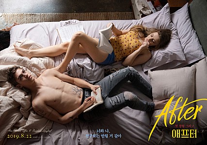  미국 하이틴 영화 추천, 그레이의 50가지 그림자 10대 버전! 영화 <애프터> 후기