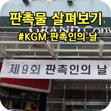  판촉인의 날에는 어떤 판촉물이 나왔을까
